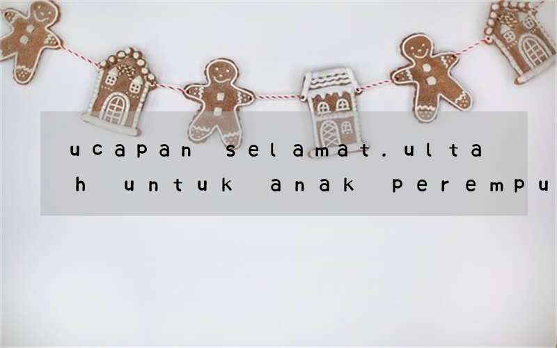 ucapan selamat.ultah untuk anak perempuan.bahasa inggris